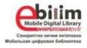 eBilim Offline